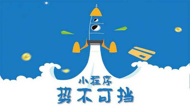 达孜微信小程序开发如何助力传统零售商突破经营难题
